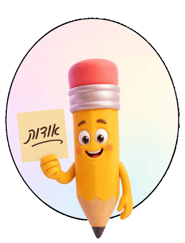 עיפרון אודות